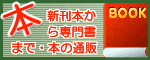 本の通販