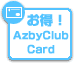 AzbyClubカード