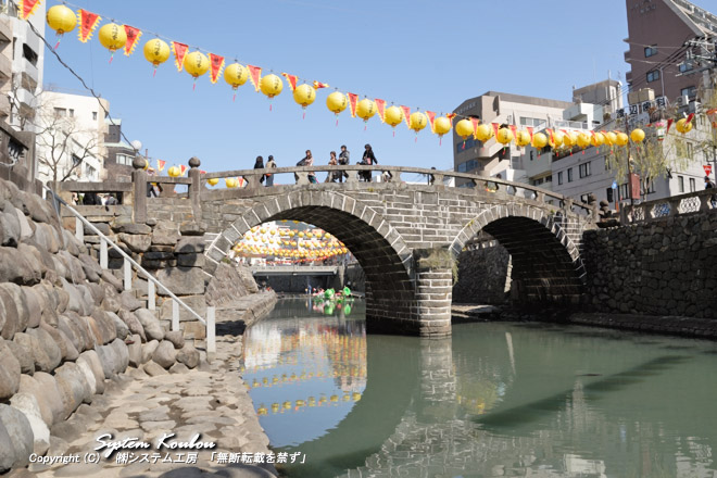 長崎 ランタンフェスティバルの飾り付けがされた眼鏡橋（川下から見る）
