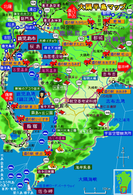 大隅半島（桜島、佐多岬、旧：国分市、鹿屋市、垂水市、内之浦など）周辺の名所旧跡、観光地、温泉地（露天風呂など）の案内とホテルや旅館、ペンション、民宿、国民宿舎などの宿泊施設の案内