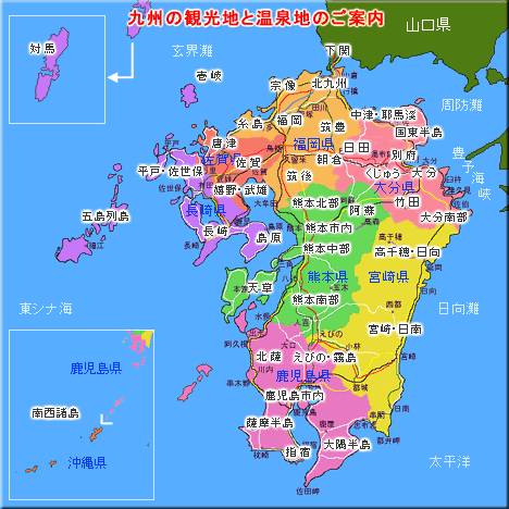 九州観光 写真で見る九州の観光と温泉地