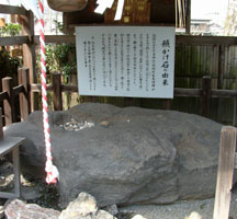 阿蘇神社境内にある願かけ石
