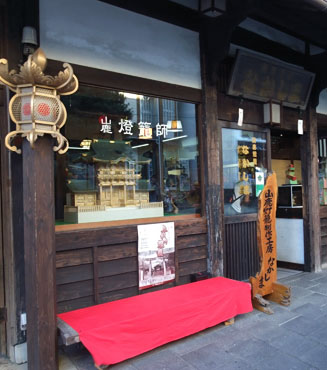 山鹿ならではの山鹿燈籠師の店があった