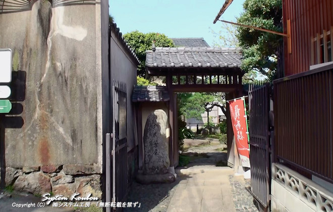 中の茶屋の入口 (中の茶屋は丸山の遊女置屋筑後屋が、茶屋を設けていたところ)