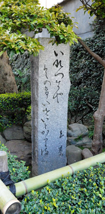 料亭花月の門前にある去来の句碑 「いなづまやどの傾城(けいせい)とかりまくら」