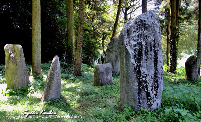 平成３年に水田の整備中、巨石１９本が発見され、ここに建立された「平成の京石」