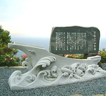 蒲江町の仙崎つつじ公園にある「豊後の一心太助」の歌の碑
