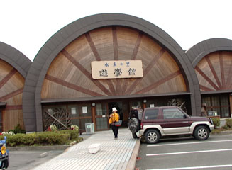 水車の里(遊学館)