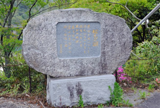 戦後日本詩壇の旗手といわれた山本太郎の詩碑