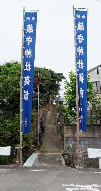 石段を上がった所の高台にある「東塩屋・鎮守神社」
