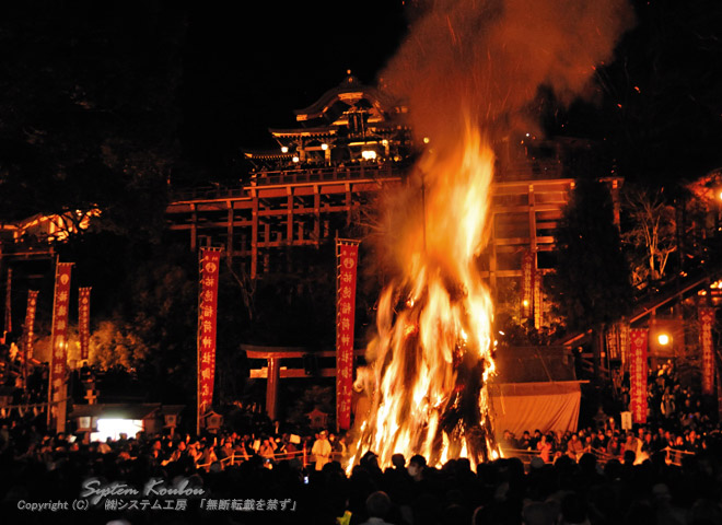 毎年１２月８日の２０時より行われる秋の大祭「お火たき神事」