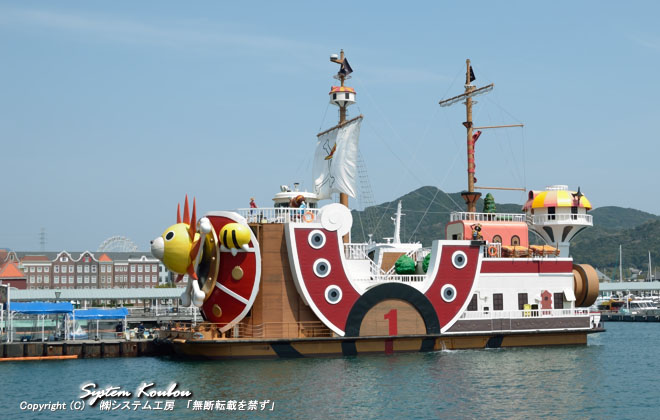 One Piece サウザンド サニー号 写真と動画で見る船