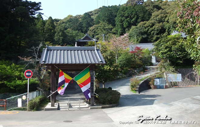 最澄(伝教大師)が大同元年(806)に開山した古刹 医王山・南淋寺(いおうさん・なんりんじ)
