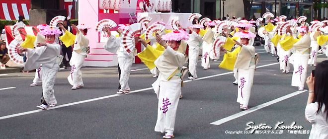 和賀松東洸会