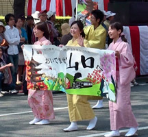 山口どんたく隊