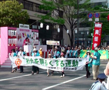 “社会を明るくする運動”ひまわりどんたく隊