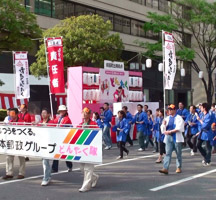 JP日本郵政グループどんたく隊