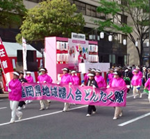 福岡県地域婦人会どんたく隊