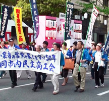 福岡市内民主商工会
