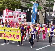 中央区どんたく隊