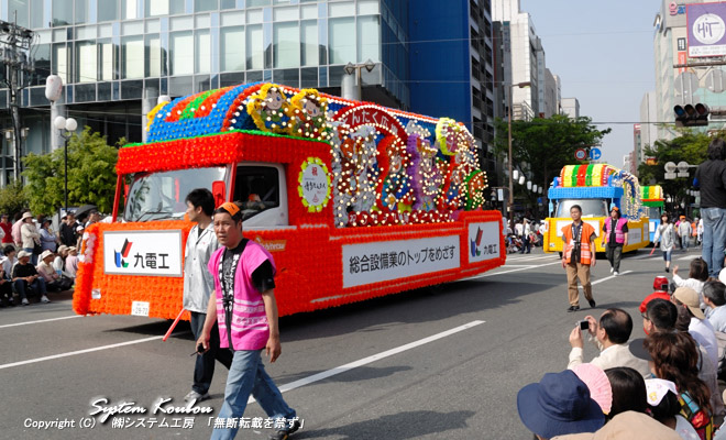 6台の花自動車のパレード