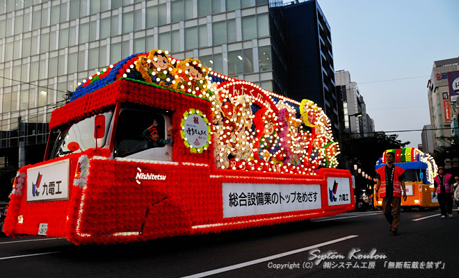 花自動車