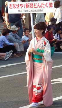 きなせや!新潟どんたく隊