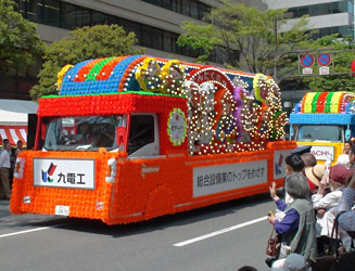花自動車