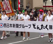 西日本新聞グループどんたく隊