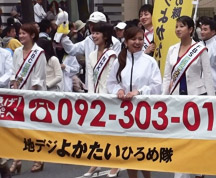 地上デジタル放送推進大使の在福テレビ局の女子アナウンサーの皆さん
