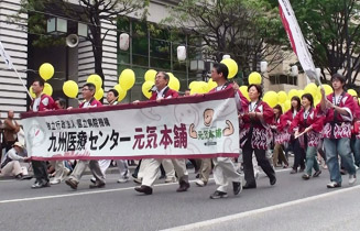 九州医療センター 元気本舗隊