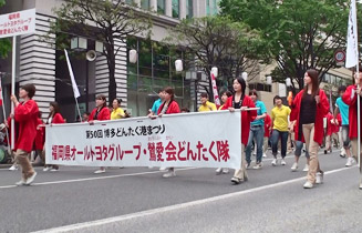 「福岡県オールトヨタグループ・鶯愛会」どんたく隊