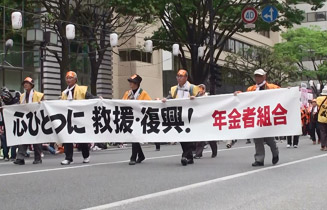 全日本年金者組合 福岡県本部