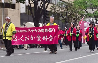 バナナ叩き売り ふくおか愛好会