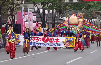 商売繁盛やずやどんたく隊
