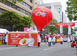 理研農産シェフどんたく隊