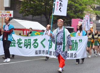 “社会を明るくする運動”ひまわりどんたく隊