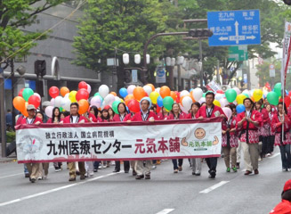 九州医療センター 元気本舗隊