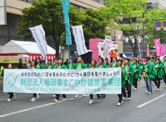 がん・バッテン・元気隊(財団法人 福岡県すこやか健康事業団)