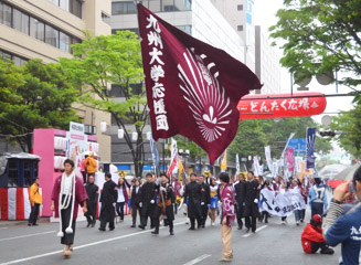 九州大学まなびたい