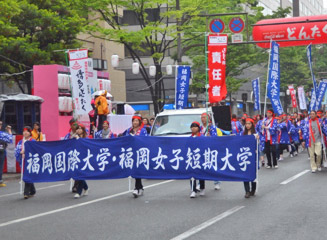 福岡国際大学・福岡女子短期大学 博多どんたくに出たいっ隊
