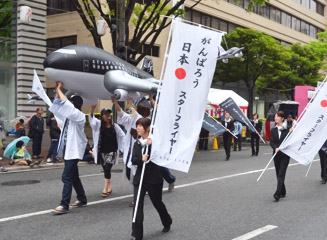 スターフライヤーどんたく隊