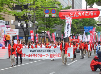 「福岡県オールトヨタグループ・鶯愛会」どんたく隊