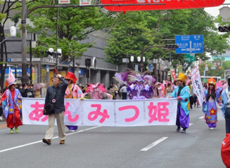 あんみつどんたく隊