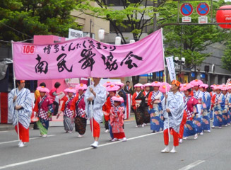 南民舞協会