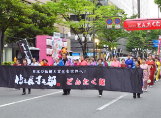 仕立屋甚五郎どんたく隊