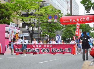 神輿発祥の地宇佐どんたく隊