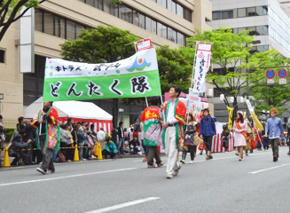 キトラス雲仙市どんたく隊