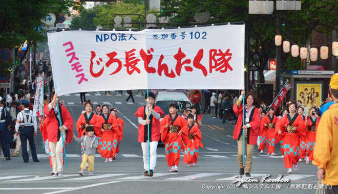 コスモスじろ長どんたく隊(昨年度福岡市民の祭り振興会会長賞)