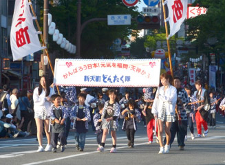 新天町どんたく隊